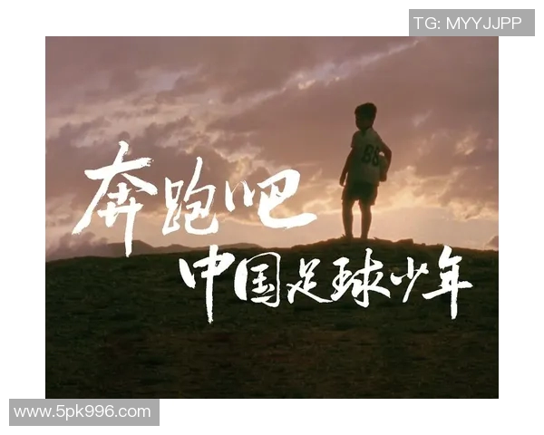 刘智宇足球教练的成长之路与青少年足球培训的未来展望